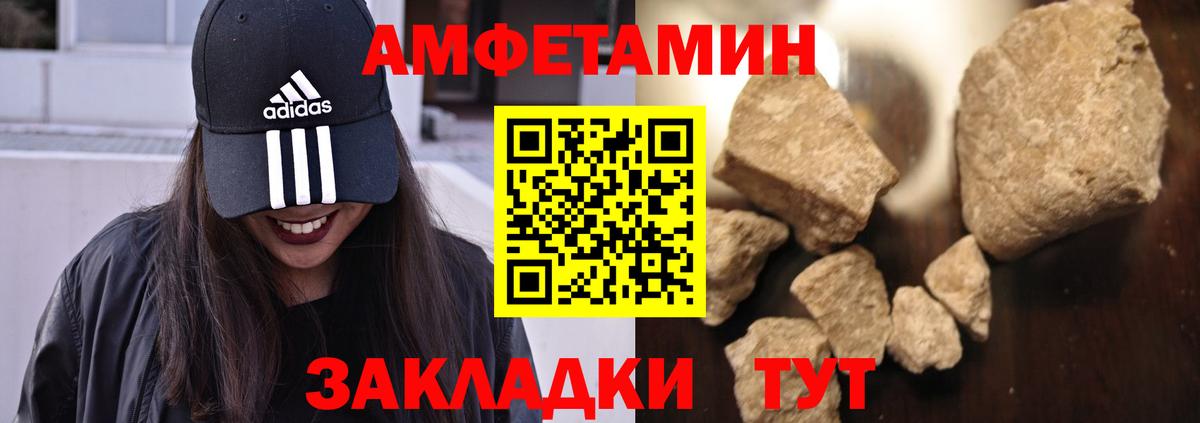 Гурьевск  Амфетамин  АМФЕТАМИН  Amphetamine Розовый  Вход с VPN 