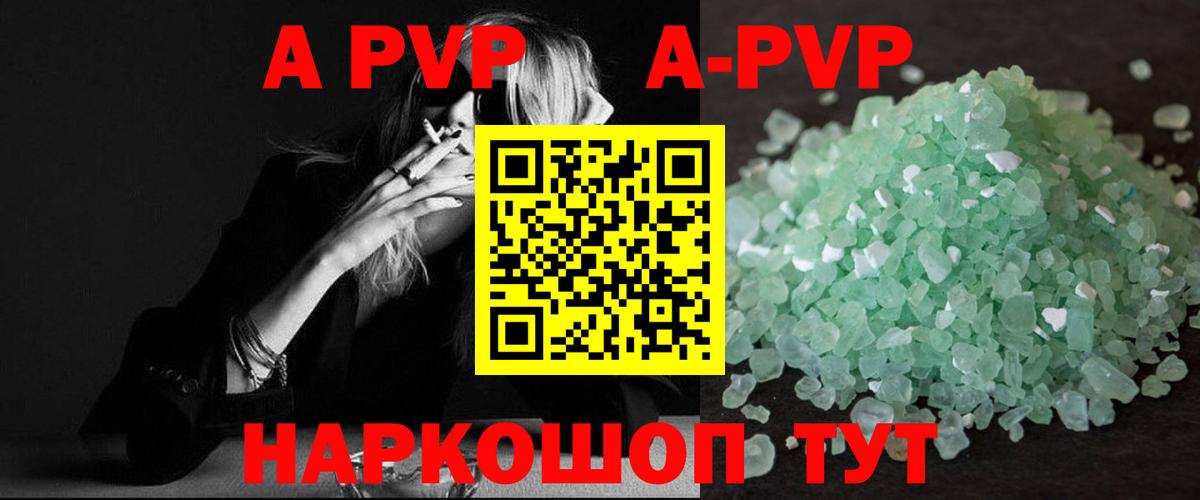 APVP крисы CK  Вход с VPN  Гурьевск  Alfa_PVP мука  А ПВП крисы CK 