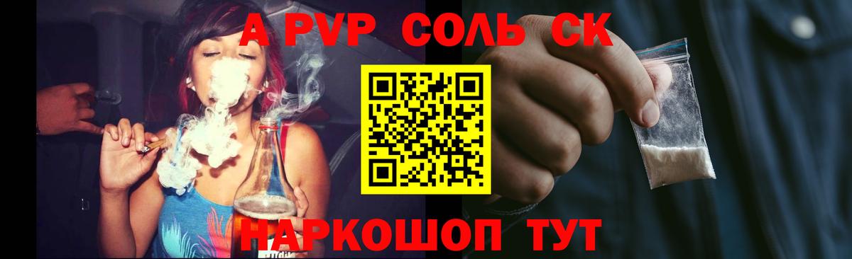 A-PVP СК КРИС Гурьевск