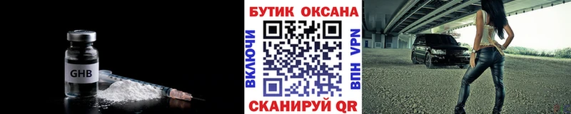 Бутират BDO  Гурьевск 