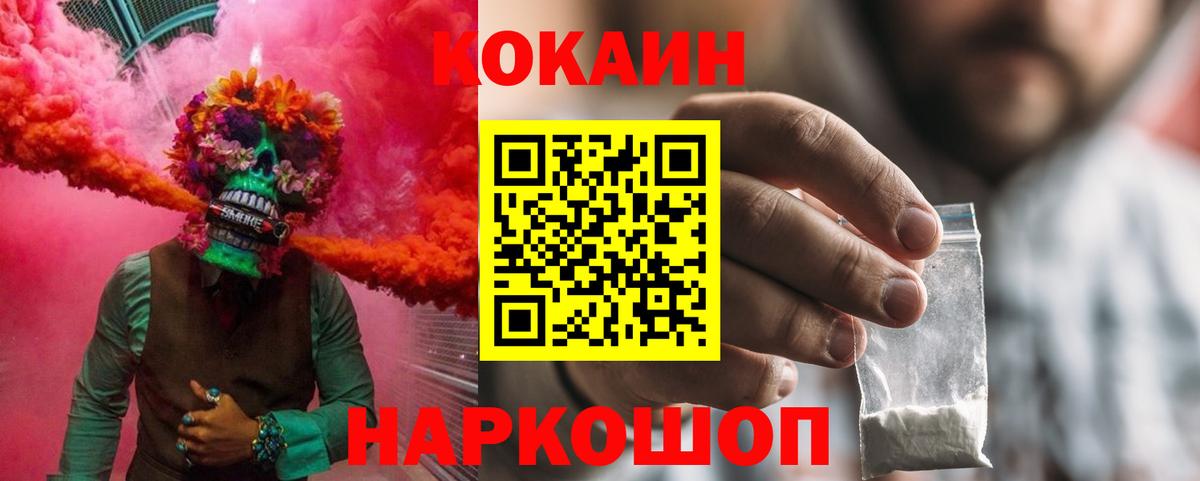 Cocaine Columbia Гурьевск