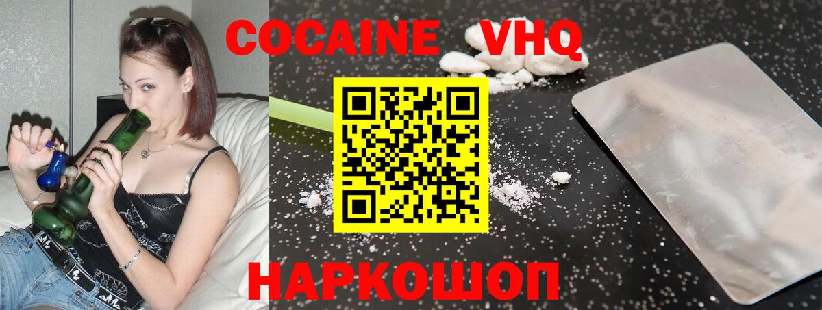 Cocaine 99%  Вход с VPN  КОКАИН Columbia  Cocaine  Гурьевск 