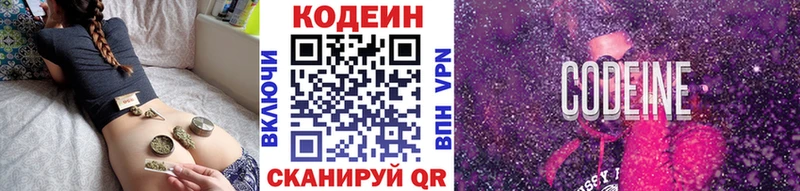 как найти наркотики  Гурьевск  Кодеин напиток Lean (лин) 