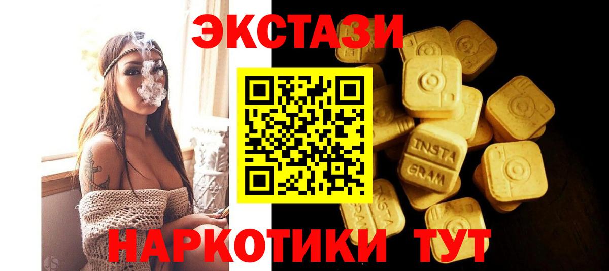 Ecstasy 280 MDMA Гурьевск