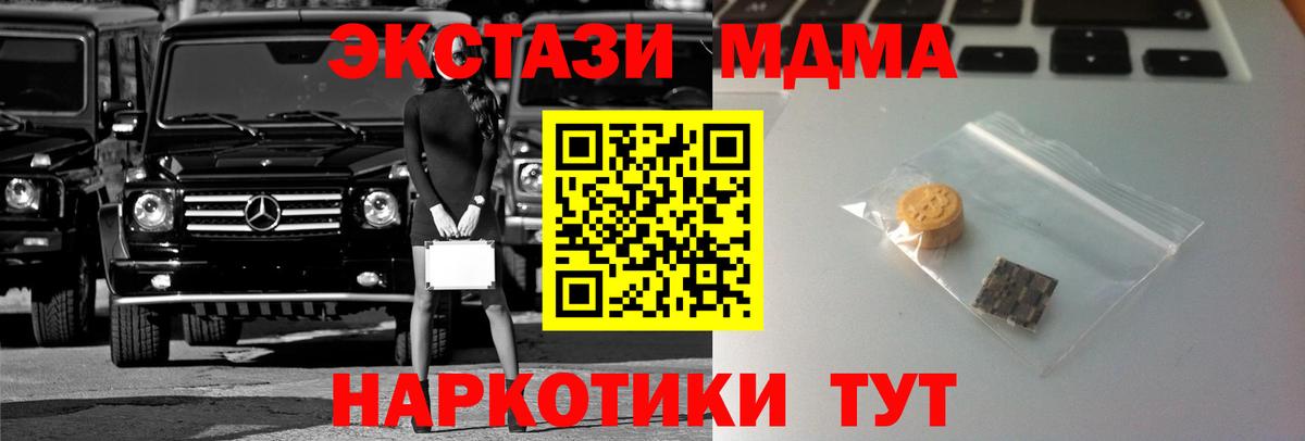 Экстази  Вход с VPN  MEGA ссылки  Экстази таблы  Гурьевск  хочу наркоту 