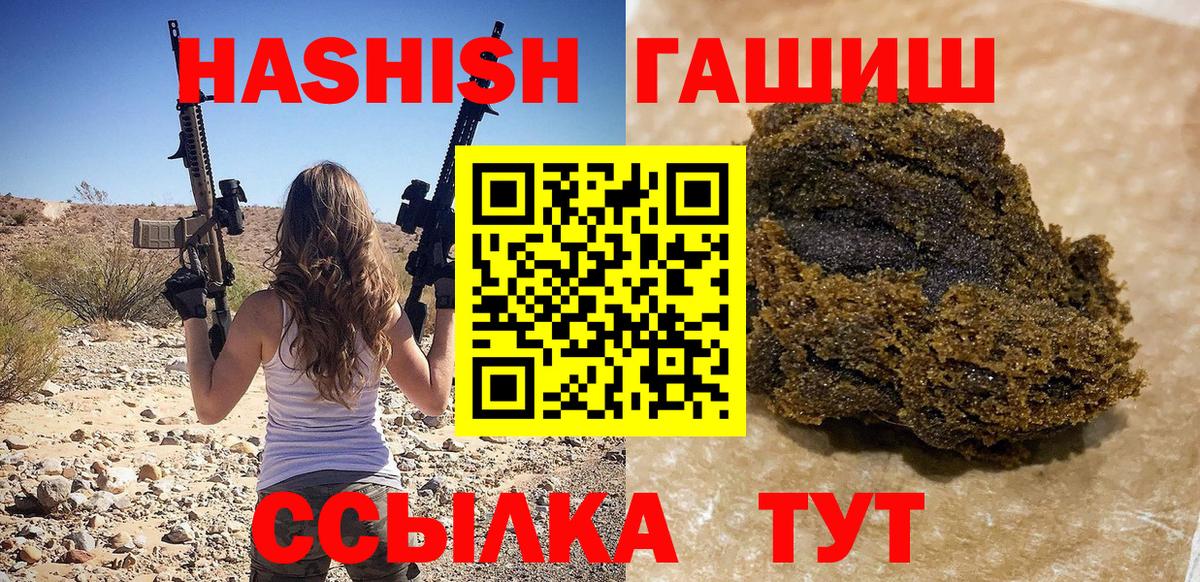 ГАШ убойный  Вход с VPN  ГАШ хэш  Гурьевск 