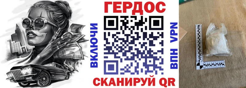 закладка  Гурьевск  Героин хмурый 