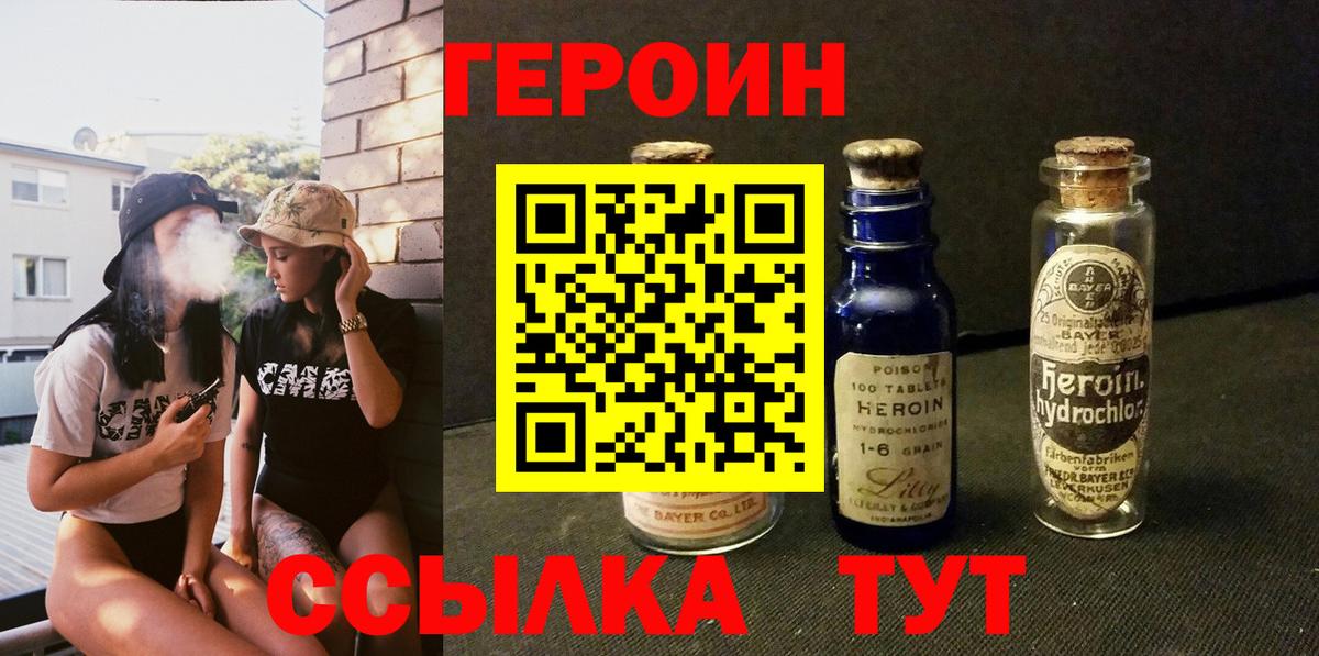 Гурьевск  ГЕРОИН  Вход с VPN  Героин афганец 