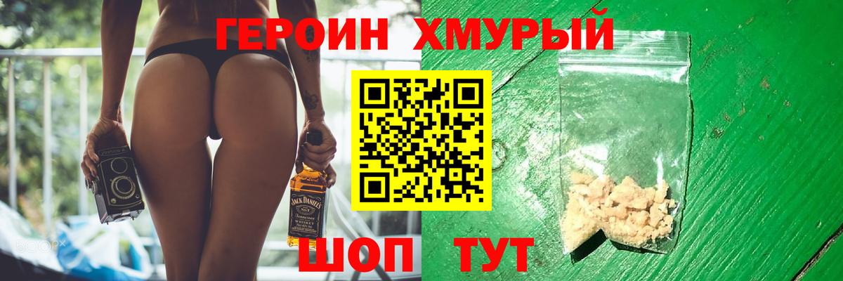 Героин гречка Гурьевск