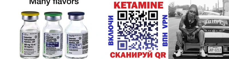 КЕТАМИН VHQ  Гурьевск 