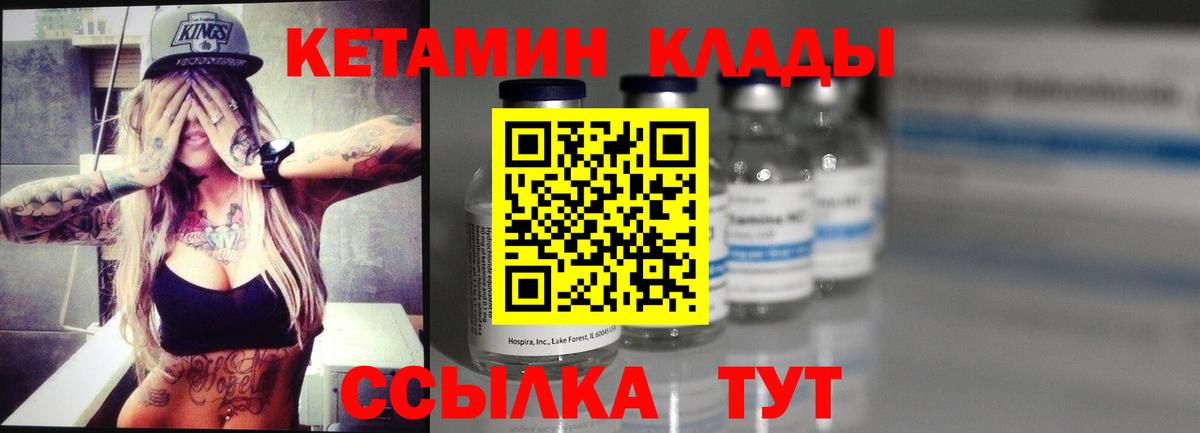 КЕТАМИН ketamine  Кетамин VHQ  Гурьевск  Вход с VPN 