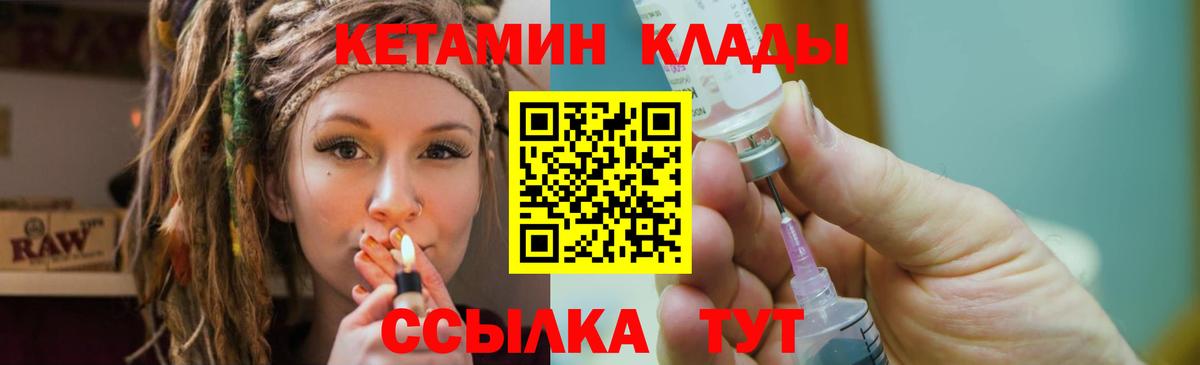 КЕТАМИН VHQ Гурьевск