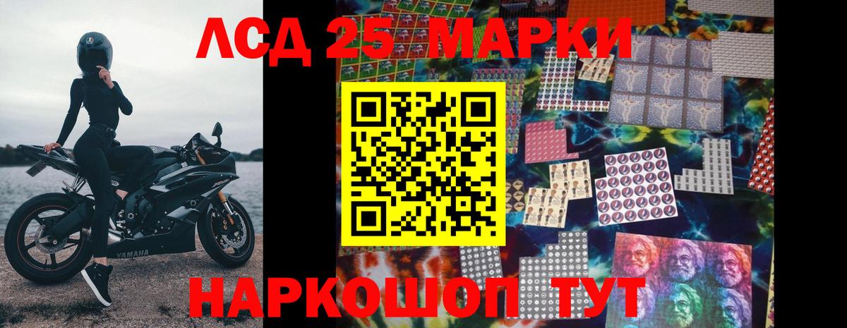 LSD-25 экстази кислота  ЛСД экстази кислота  Вход с VPN  Гурьевск 