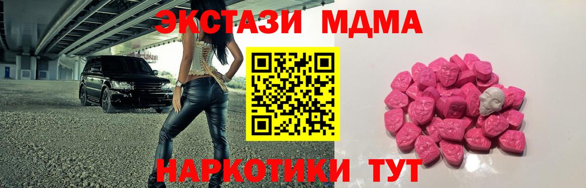 MDMA crystal  МДМА  Гурьевск  МДМА VHQ  Вход с VPN 
