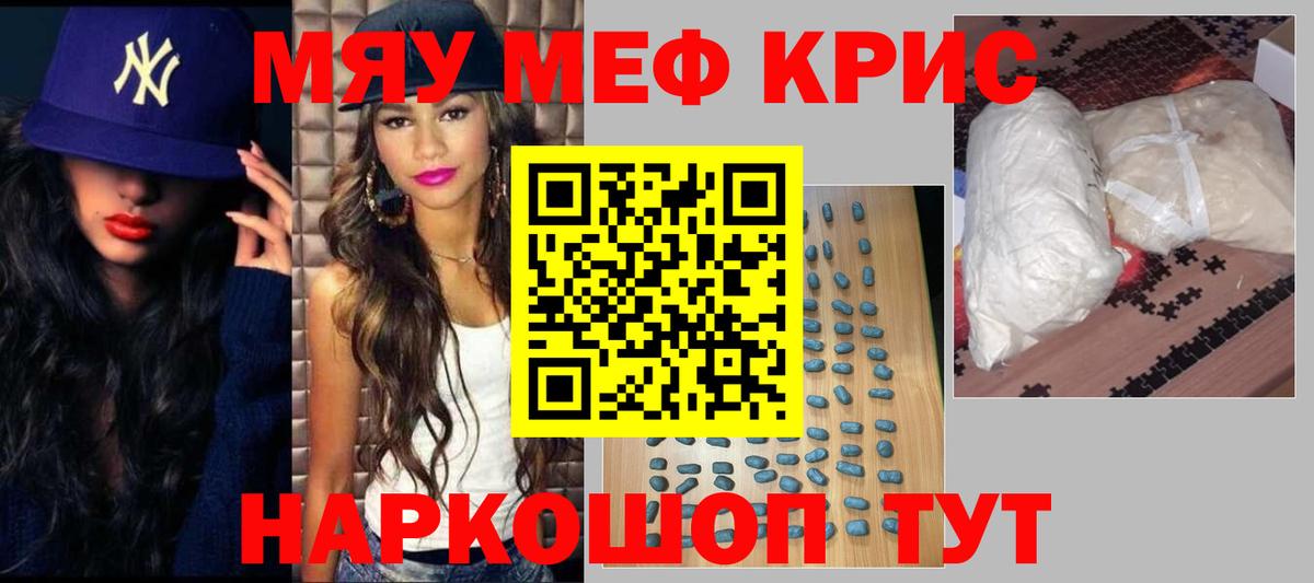 Мефедрон мяу мяу  МЯУ-МЯУ  Гурьевск  Мефедрон VHQ  мега tor  Вход с VPN 