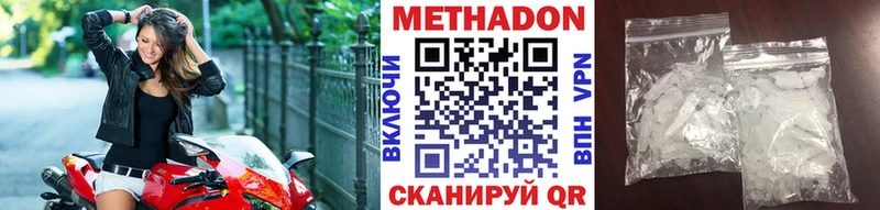 дарнет шоп  Гурьевск  МЕТАДОН белоснежный 
