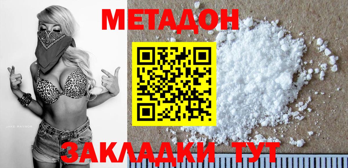 Гурьевск  ОМГ ОМГ маркетплейс  Вход с VPN  МЕТАДОН мёд 
