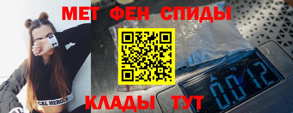 МЕТАМФЕТАМИН пудра  Вход с VPN  МЕТАМФЕТАМИН пудра  Гурьевск 