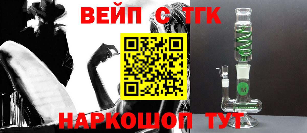 ТГК THC oil Гурьевск