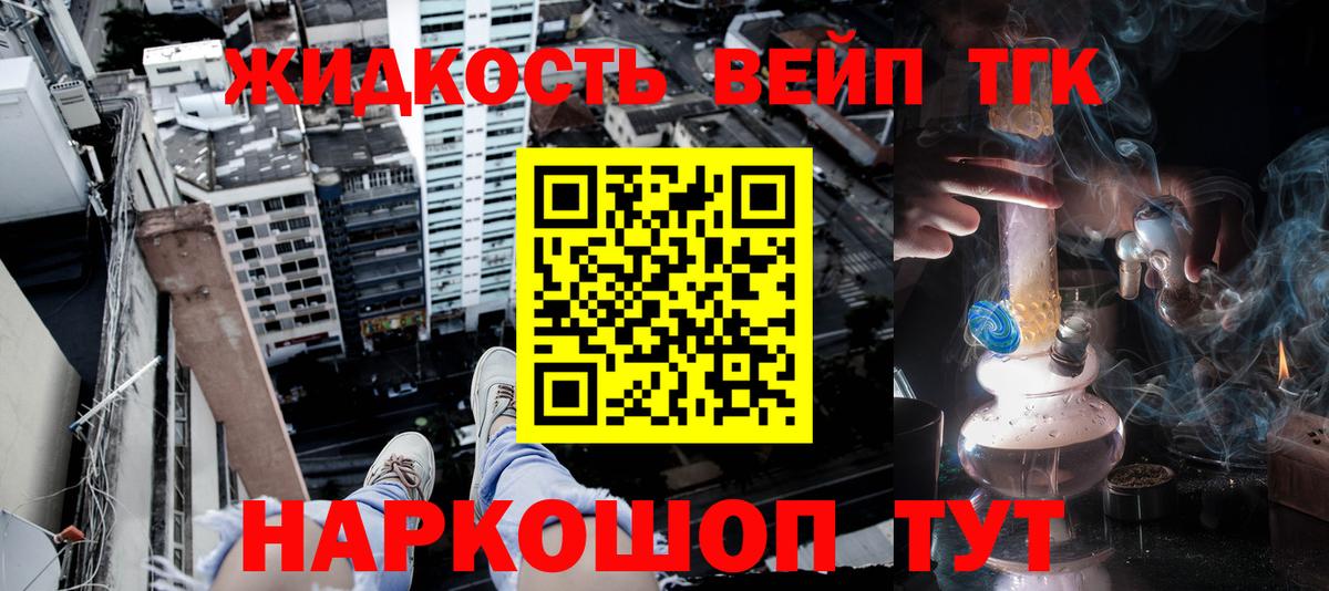 ТГК THC oil  ТГК Wax  Вход с VPN  Гурьевск 
